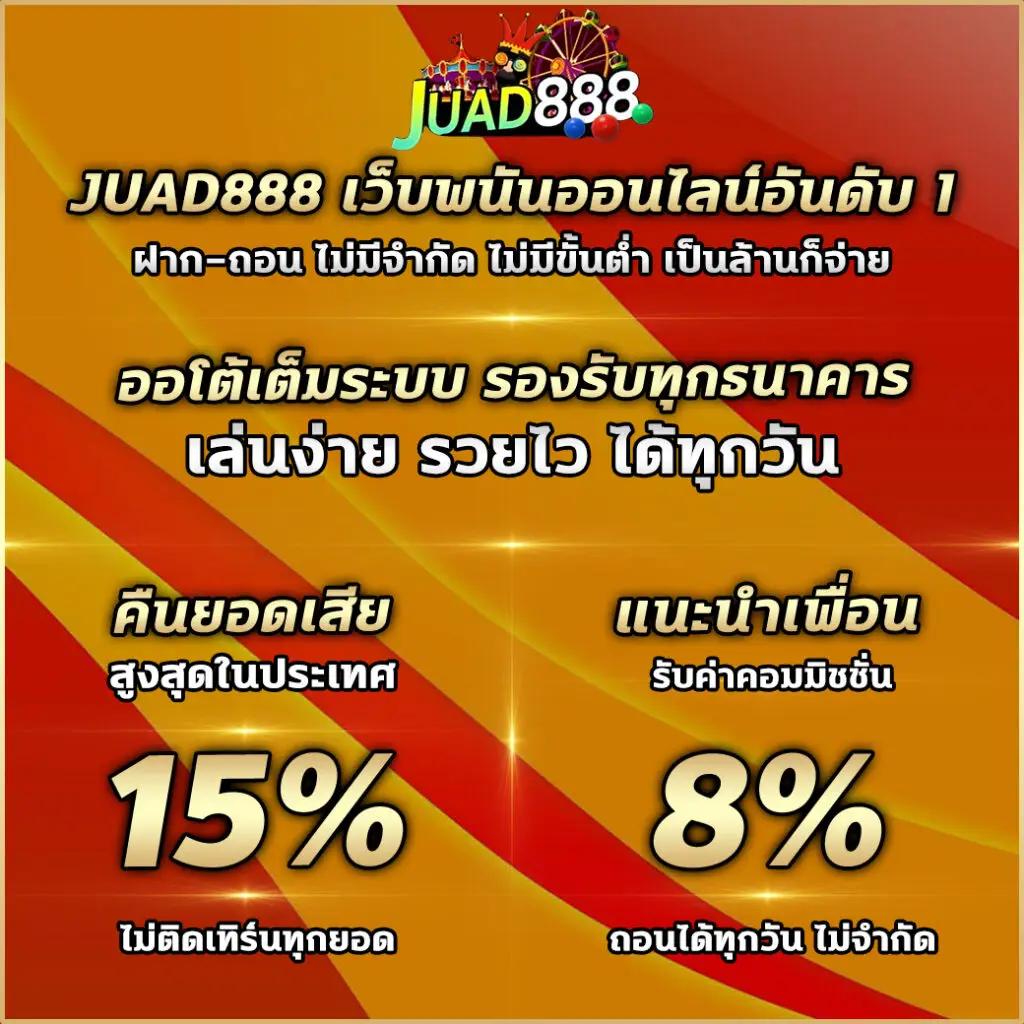 w88 ทางเข้า เว็บตรง สล็อต ฝากถอนออโต้ ไม่ผ่านเอเย่นต์ 2026