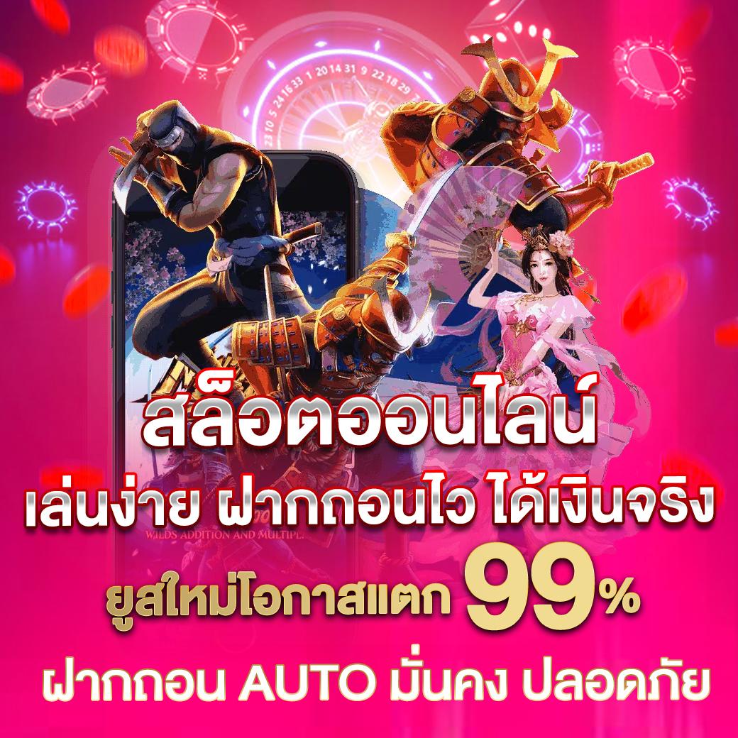 wewantbet เว็บตรง สล็อต ฝากถอนออโต้ ไม่ผ่านเอเย่นต์ 2026