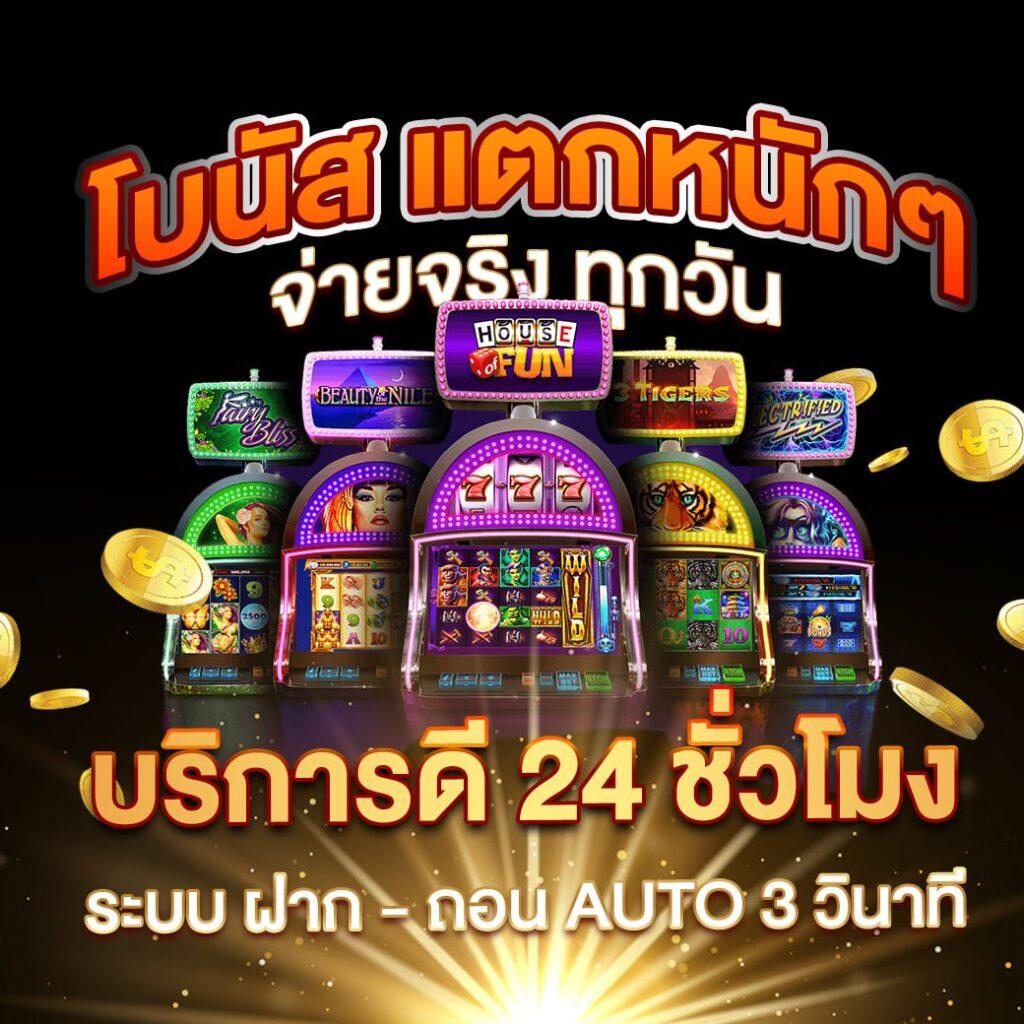 win1bet เว็บตรง สล็อต ฝากถอนออโต้ ไม่ผ่านเอเย่นต์ 2026