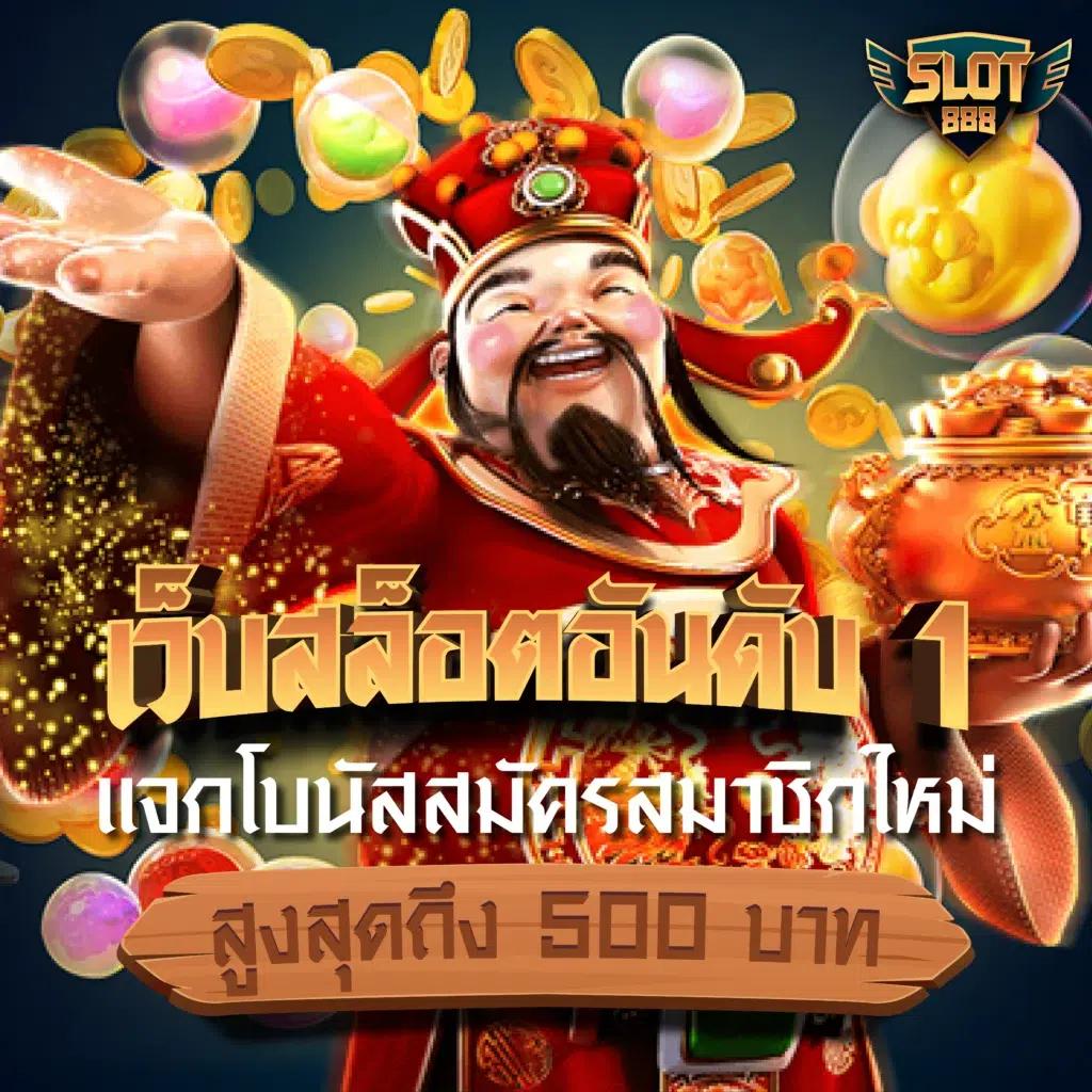 wing1688 member789 com register เว็บตรง สล็อต ฝากถอนออโต้ ไม่ผ่านเอเย่นต์ 2026