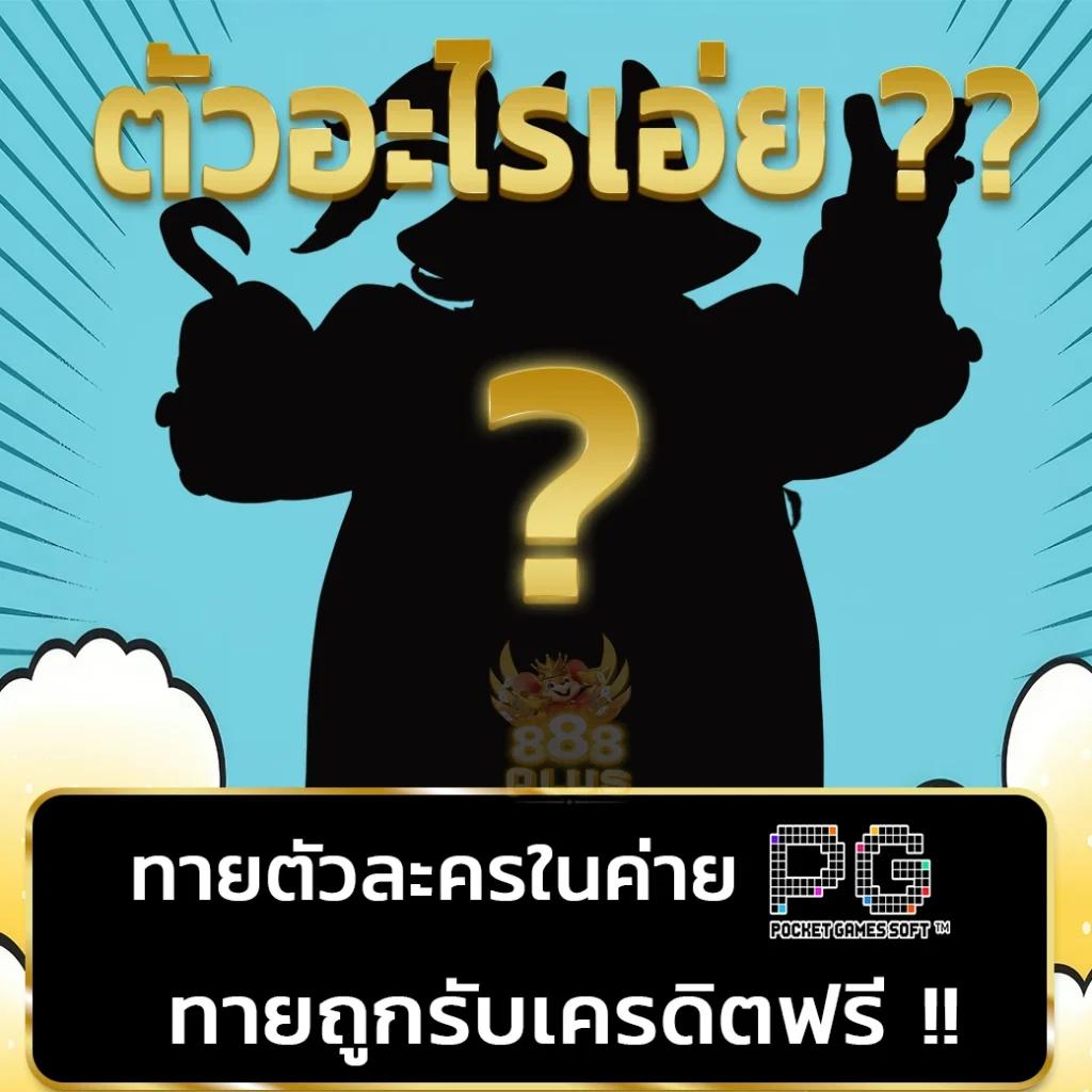 wm55 เว็บตรง สล็อต ฝากถอนออโต้ ไม่ผ่านเอเย่นต์ 2026