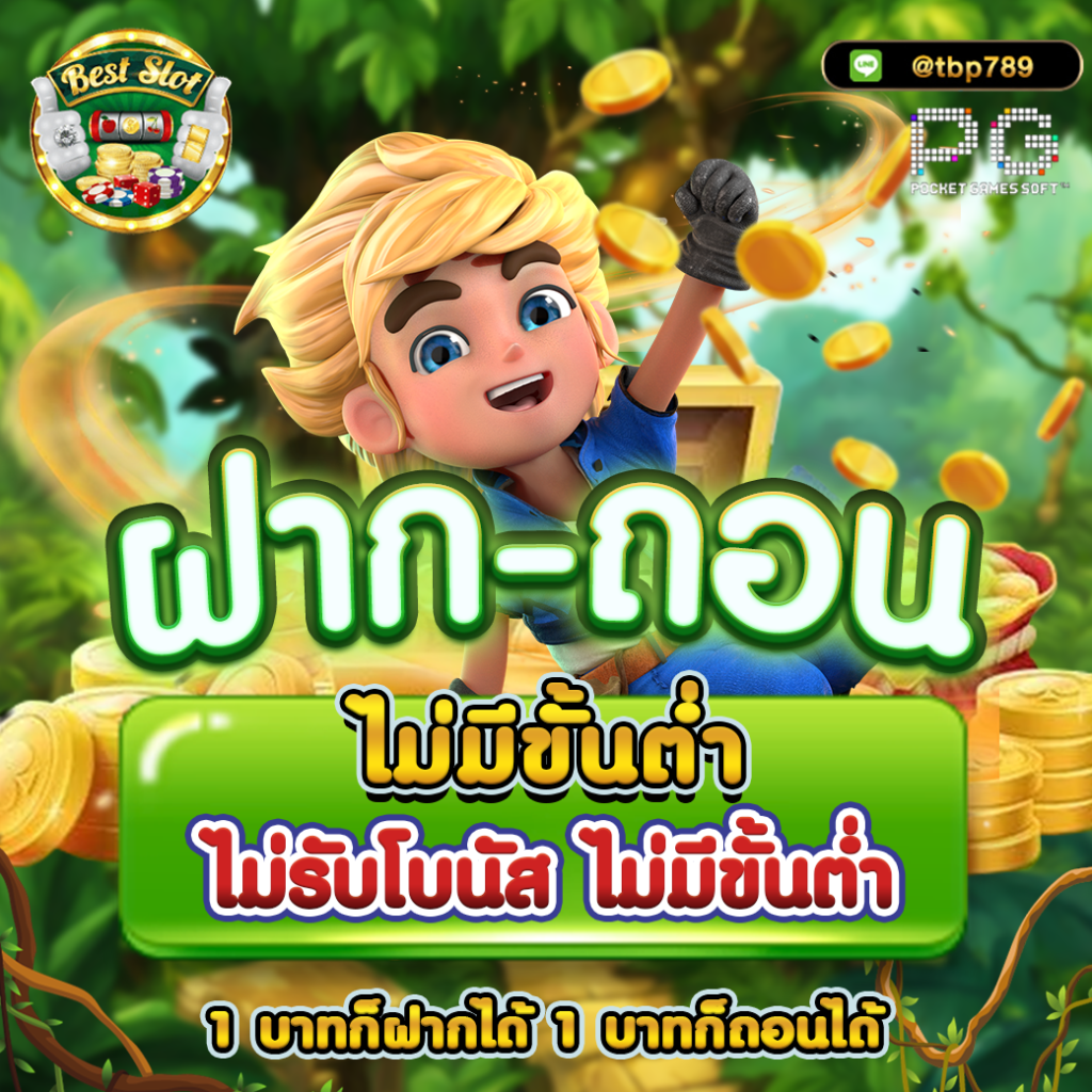 wowslot818 เว็บตรงสล็อต ฝากถอนออโต้ไม่ผ่านเอเย่นต์ 2026