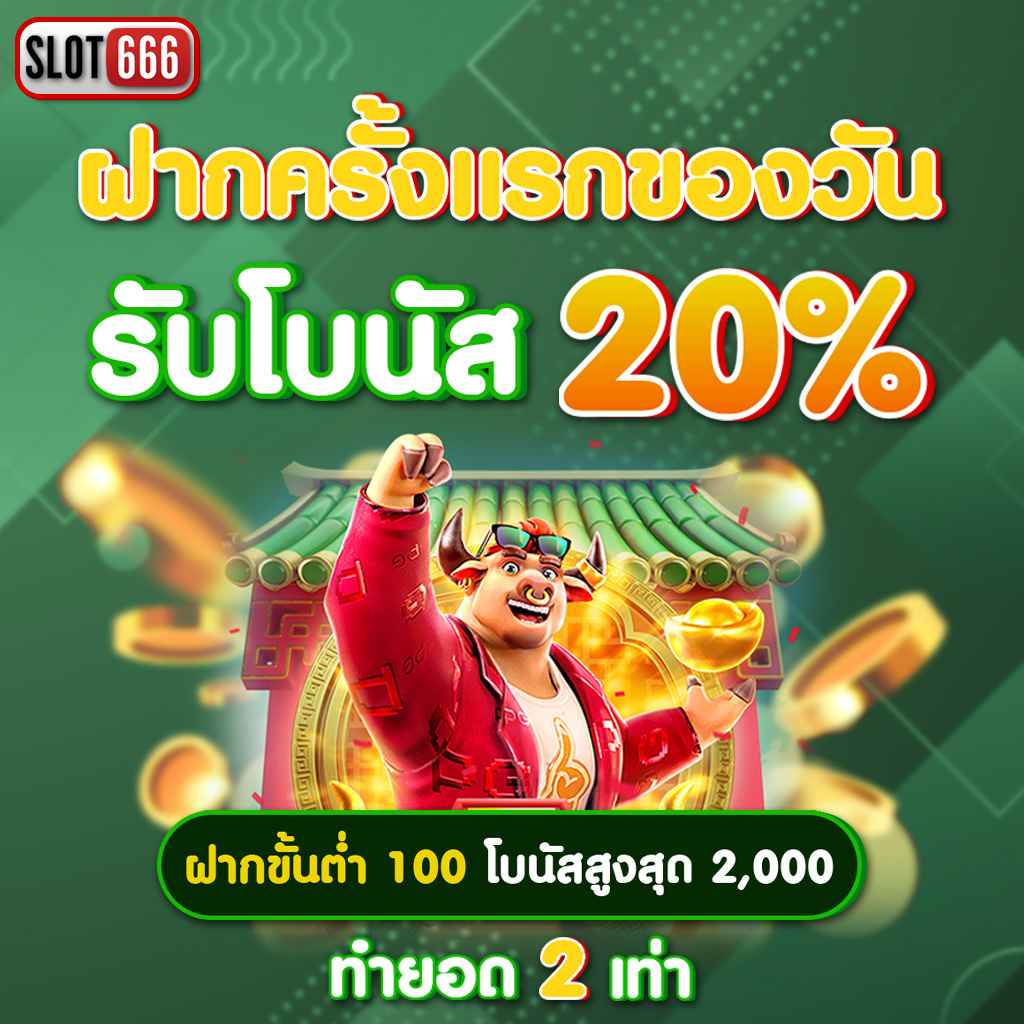 wy88 เว็บตรง สล็อต ฝากถอนออโต้ ไม่ผ่านเอเย่นต์ 2026