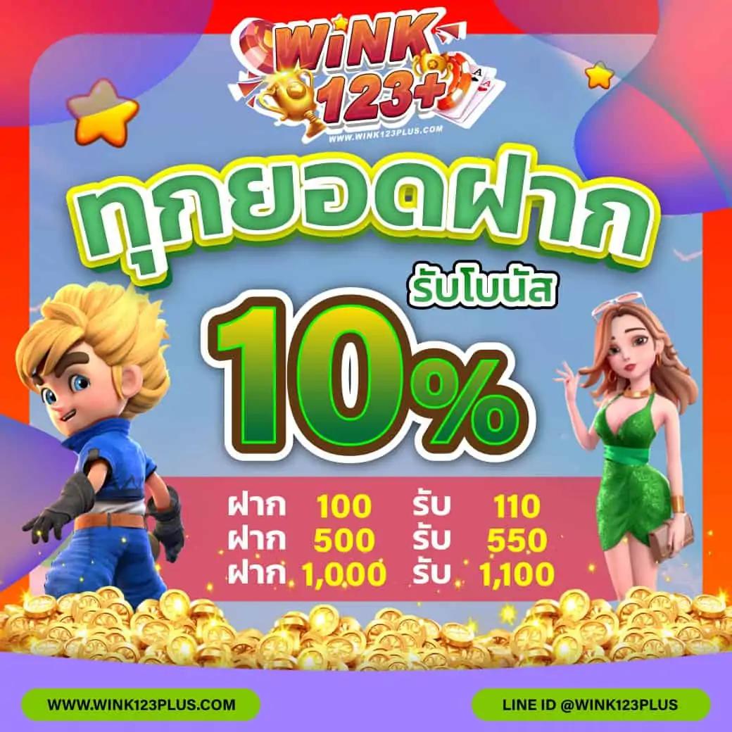 zeed456 เว็บตรง สล็อต ฝากถอนออโต้ ไม่ผ่านเอเย่นต์ 2026