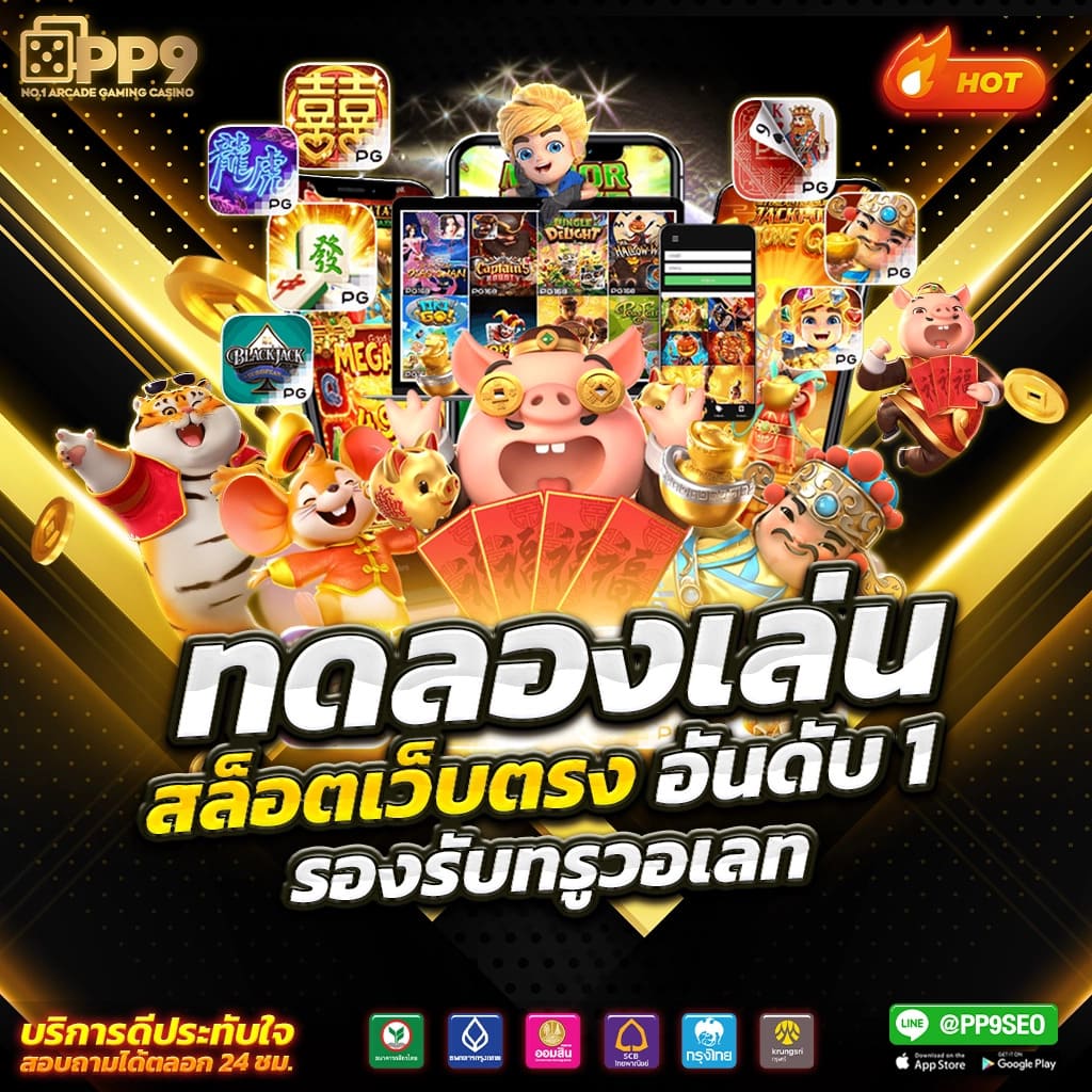 ซุปเปอร์สล็อต เว็บตรง สล็อต ฝากถอนออโต้ ไม่ผ่านเอเย่นต์ 2026