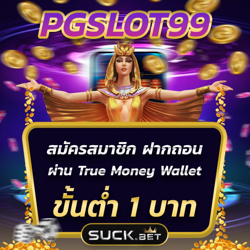 ซื้อหวยออนไลน์เว็บไหนดี เว็บตรง ฝากถอนออโต้ สล็อต 2026