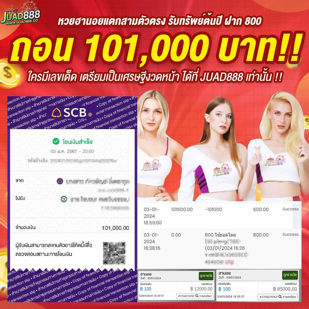 ติดใจ888 เว็บตรง สล็อต ฝากถอนออโต้ไม่ผ่านเอเย่นต์ 2026