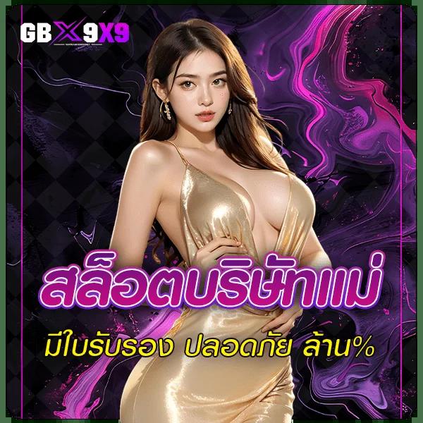 ตรวจหวยลาว เว็บตรง สล็อต ฝากถอนออโต้ ไม่ผ่านเอเย่นต์ 2026
