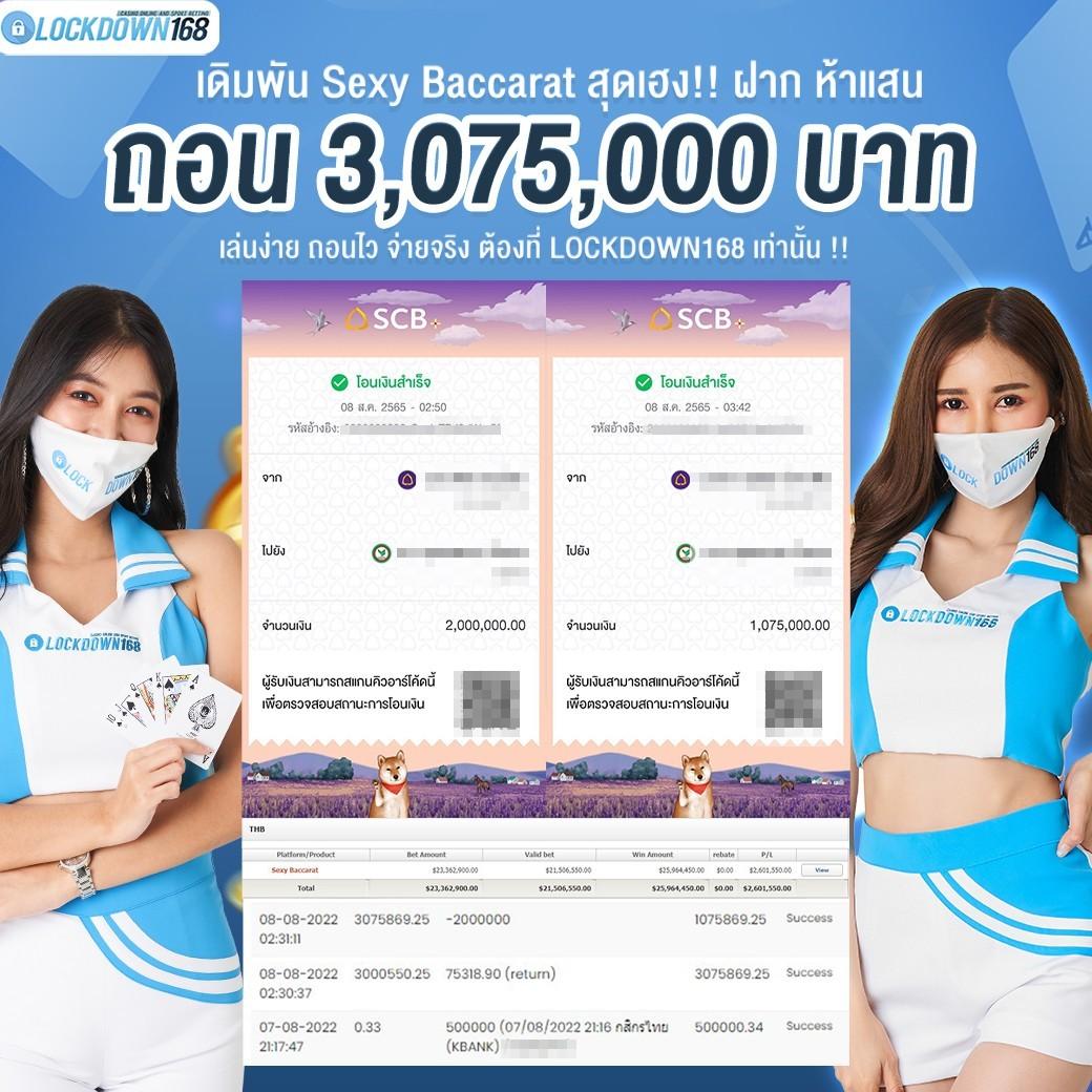 ตรวจหวยไทยรัฐ เว็บตรง สล็อต ฝากถอนออโต้ ไม่ผ่านเอเย่นต์ 2026