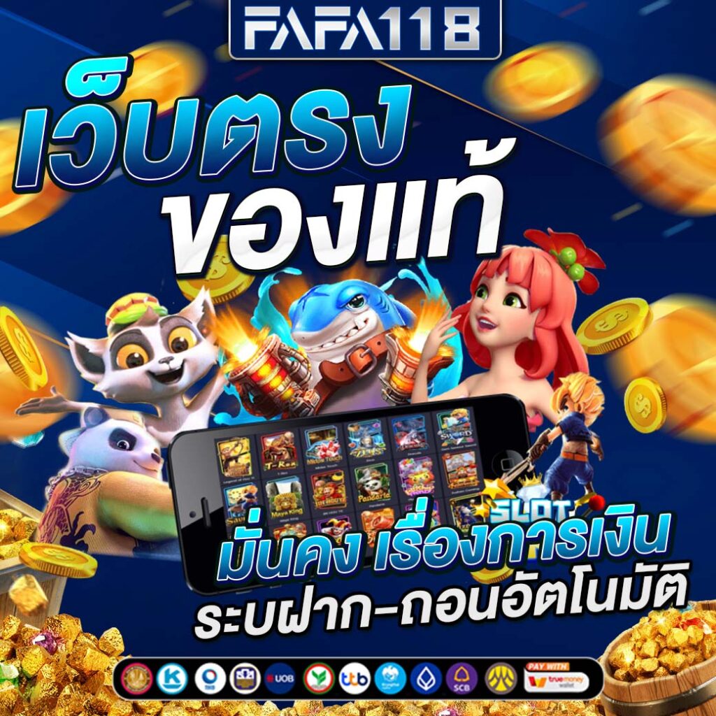 ทดลองสล็อตฟรี เว็บตรง สล็อต ฝากถอนออโต้ ไม่ผ่านเอเย่นต์ 2026