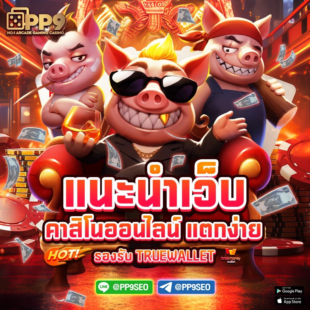 ทดลองเล่นสล็อต99 เว็บตรง สล็อต ฝากถอนออโต้ ไม่ผ่านเอเย่นต์ 2026