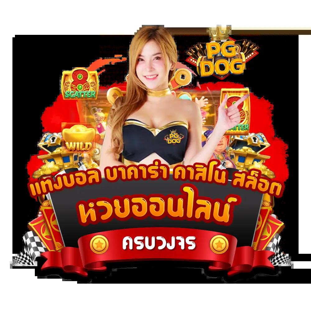 ทดลองเล่นสล้อต เว็บตรง สล็อต ฝากถอนออโต้ ไม่ผ่านเอเย่นต์ 2026