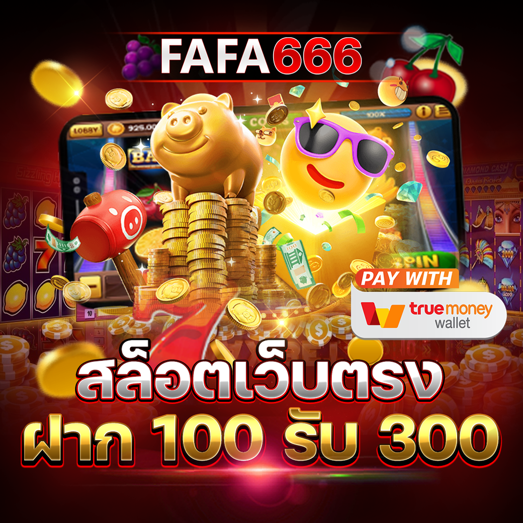 ทางเข้า สล็อต 789 เว็บตรง สล็อต ฝากถอนออโต้ ไม่ผ่านเอเย่นต์ 2026