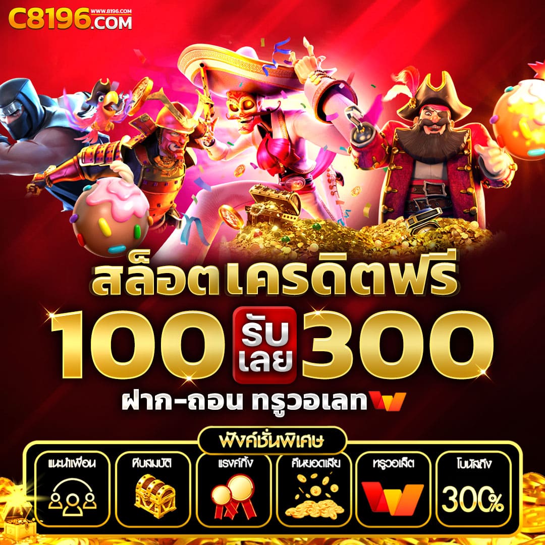 ผลหวย ดาวโจนส์ ปกติ เว็บตรง ฝากถอนออโต้ สล็อต 2026