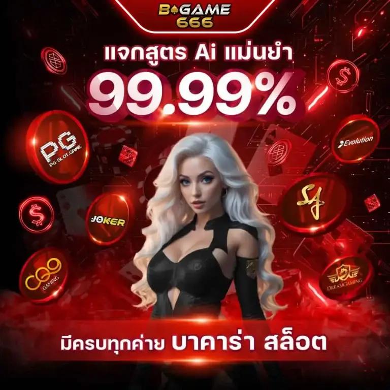 ยืนยันเบอร์ รับเครดิตฟรี 100 เว็บตรง สล็อต ฝากถอนออโต้ 2026