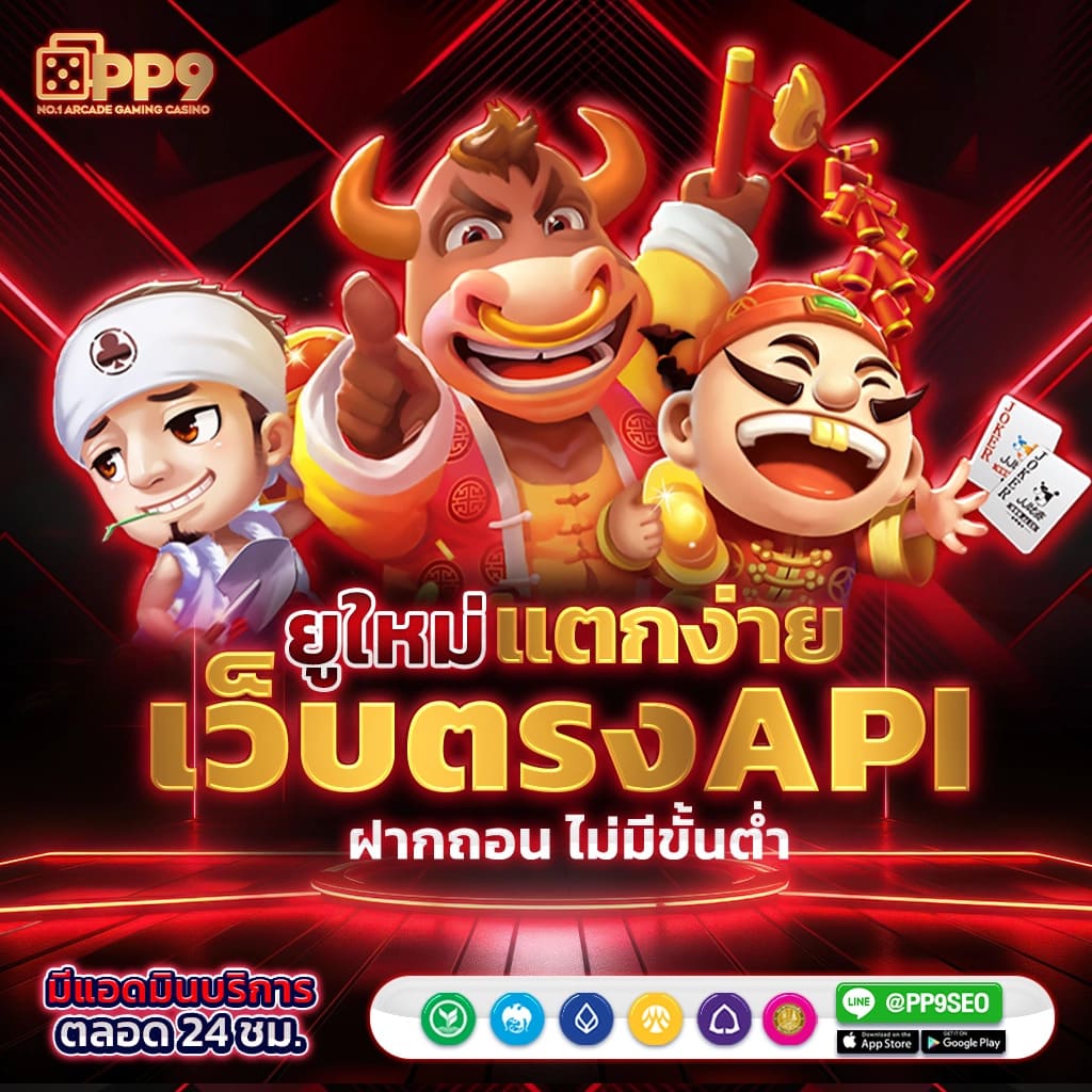 ยูฟ่า 191 เข้าสู่ระบบ เว็บตรง สล็อต ฝากถอนออโต้ ไม่ผ่านเอเย่นต์ 2026