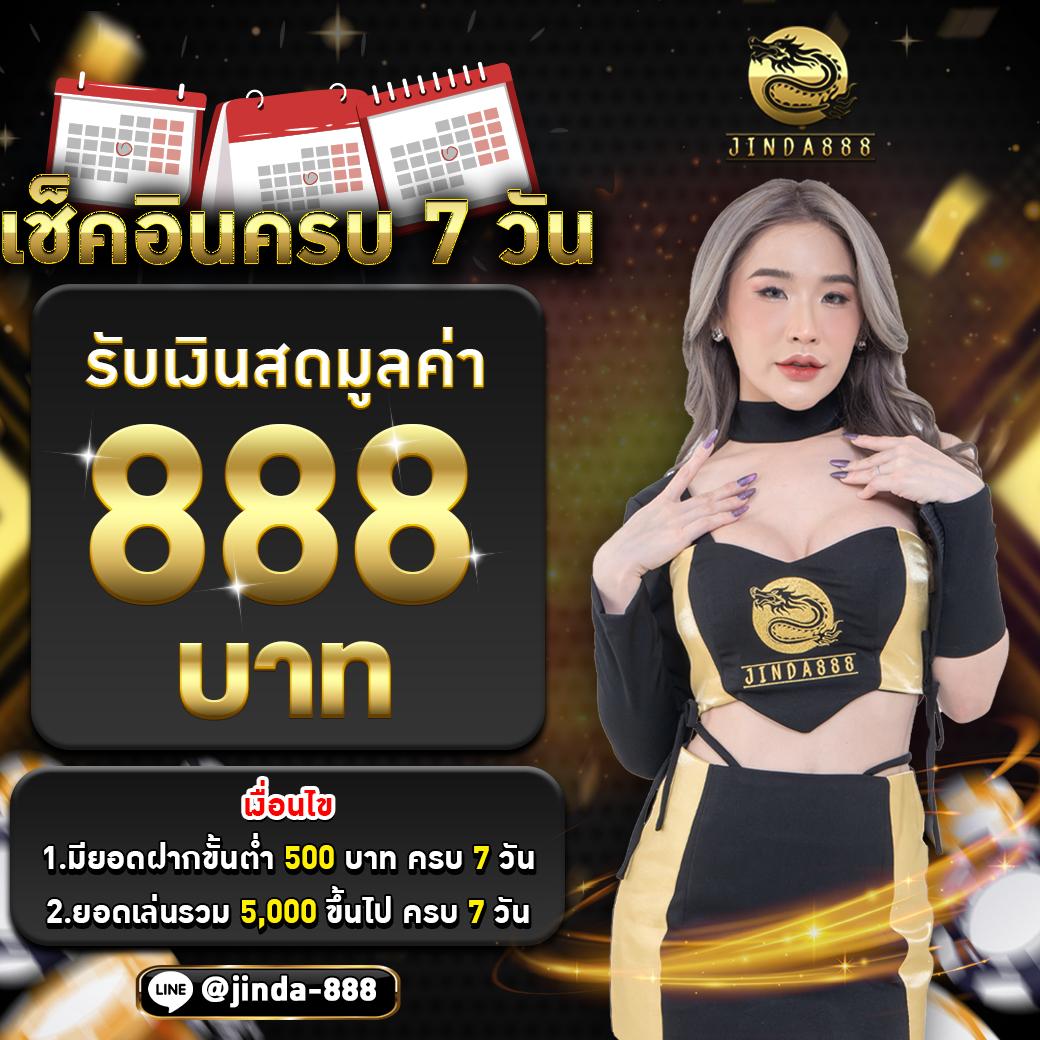 ยูวิน789 เว็บตรง สล็อต ฝากถอนออโต้ ไม่ผ่านเอเย่นต์ 2026