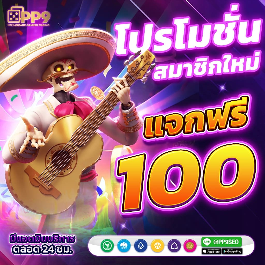 รับเครดิตฟรี เว็บตรง สล็อต ฝากถอนออโต้ 2026