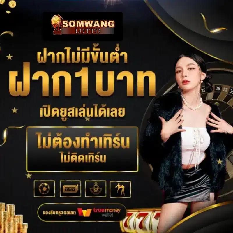 รวมเว็บสล็อต 168 เว็บตรง สล็อต ฝากถอนออโต้ ไม่ผ่านเอเย่นต์ 2026