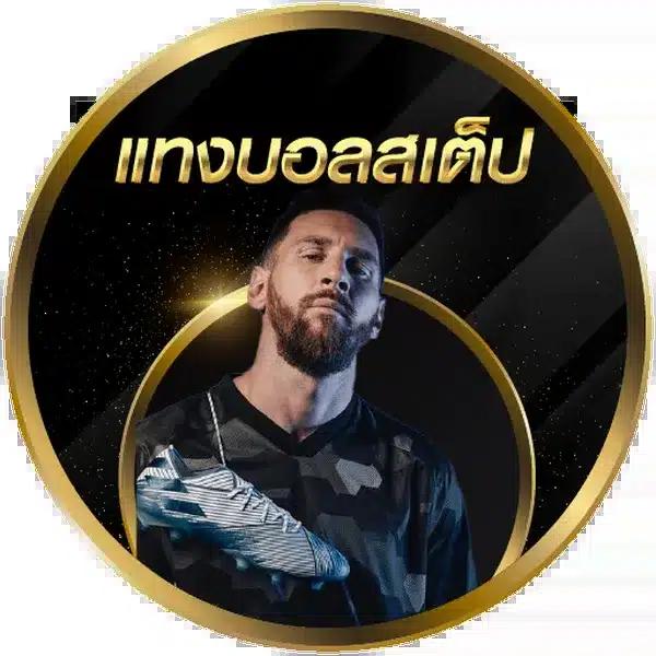 ราชา888 เว็บตรง สล็อต ฝากถอนออโต้ ไม่ผ่านเอเย่นต์ 2026