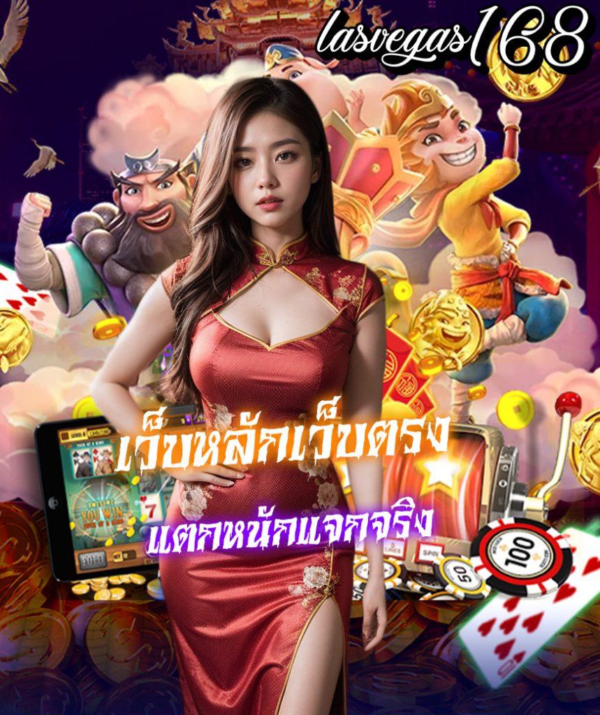 รีแลค เว็บตรง สล็อต ฝากถอนออโต้ ไม่ผ่านเอเย่นต์ 2026