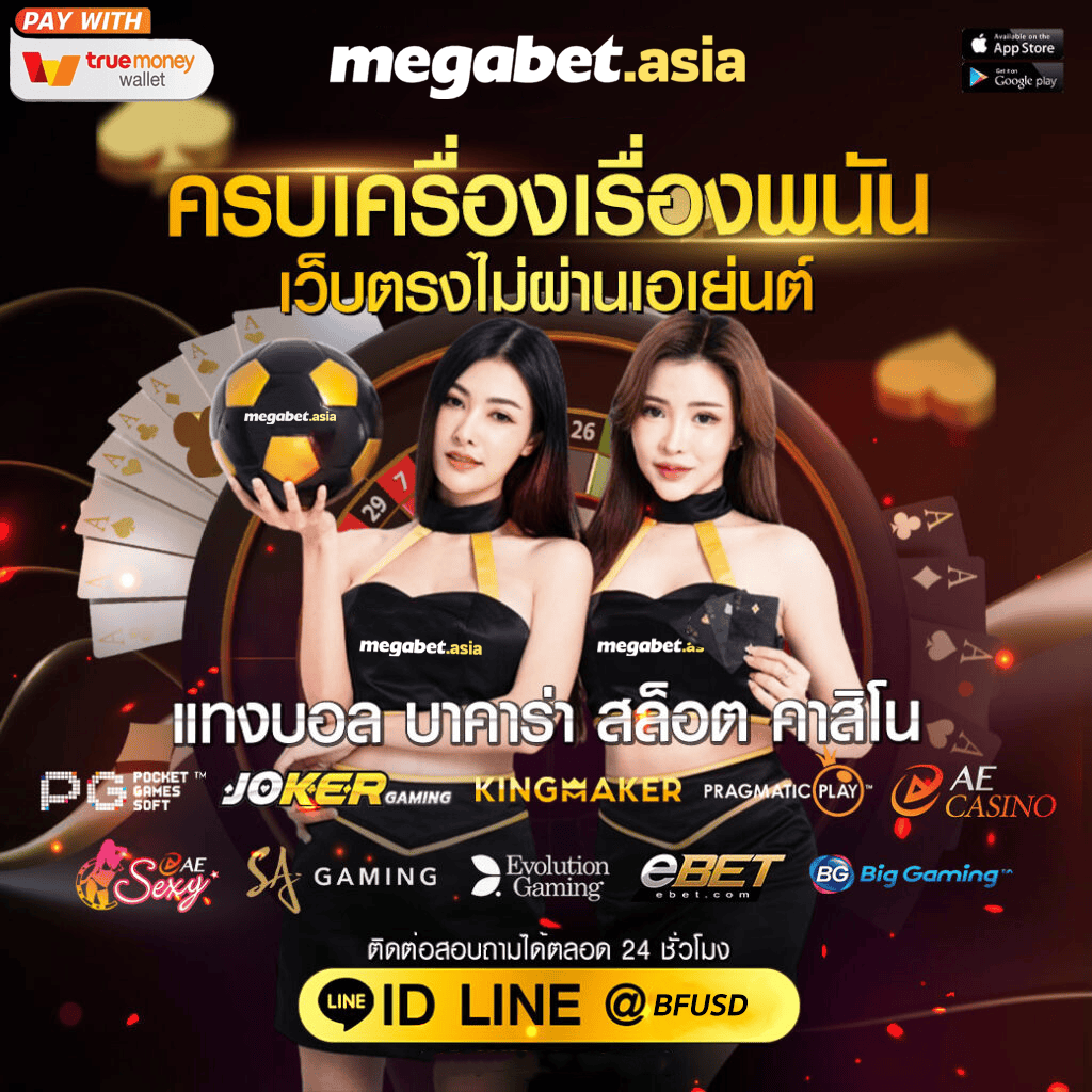 ลุ้นเจริญ เว็บตรงสล็อต ฝากถอนออโต้ ไม่ผ่านเอเย่นต์ 2026