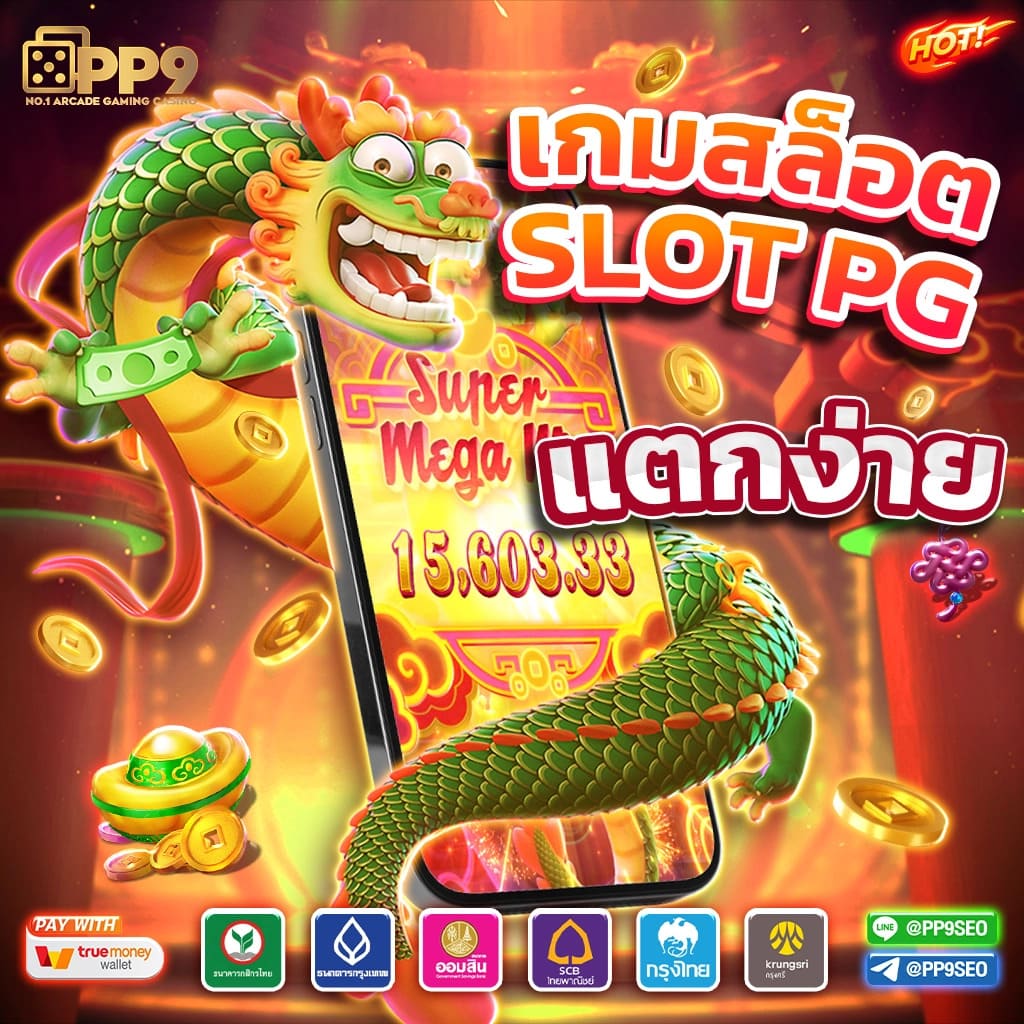 ลาววันนี้ เว็บตรง สล็อต ฝากถอนออโต้ ไม่ผ่านเอเย่นต์ 2026