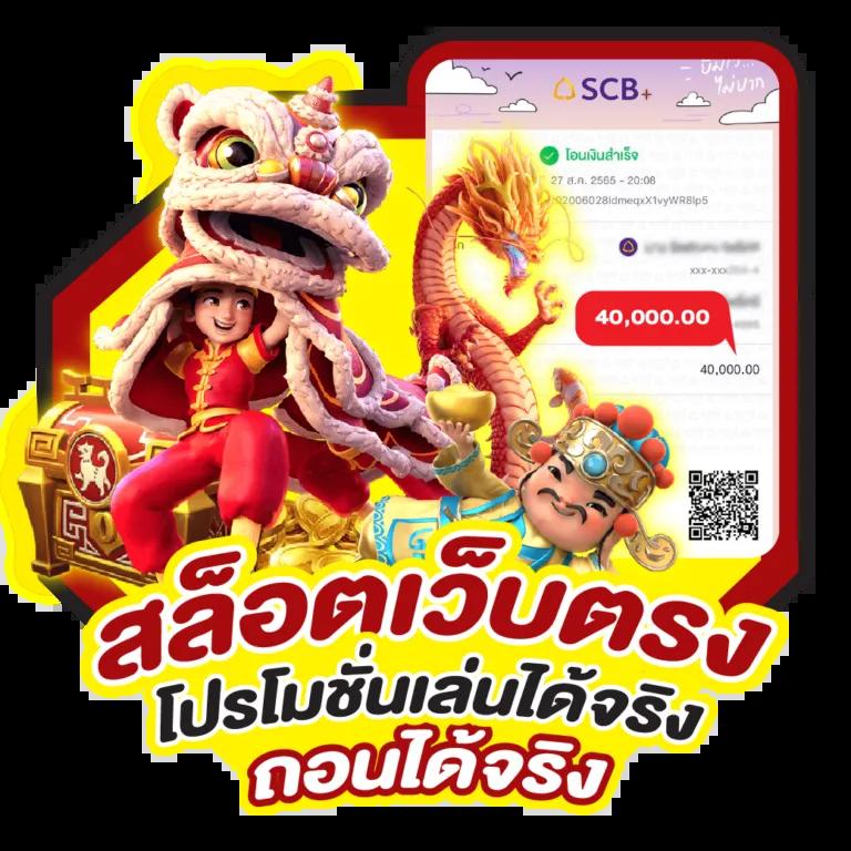 วงล้อเสี่ยงโชค เว็บตรง สล็อต ฝากถอนออโต้ ไม่ผ่านเอเย่นต์ 2026