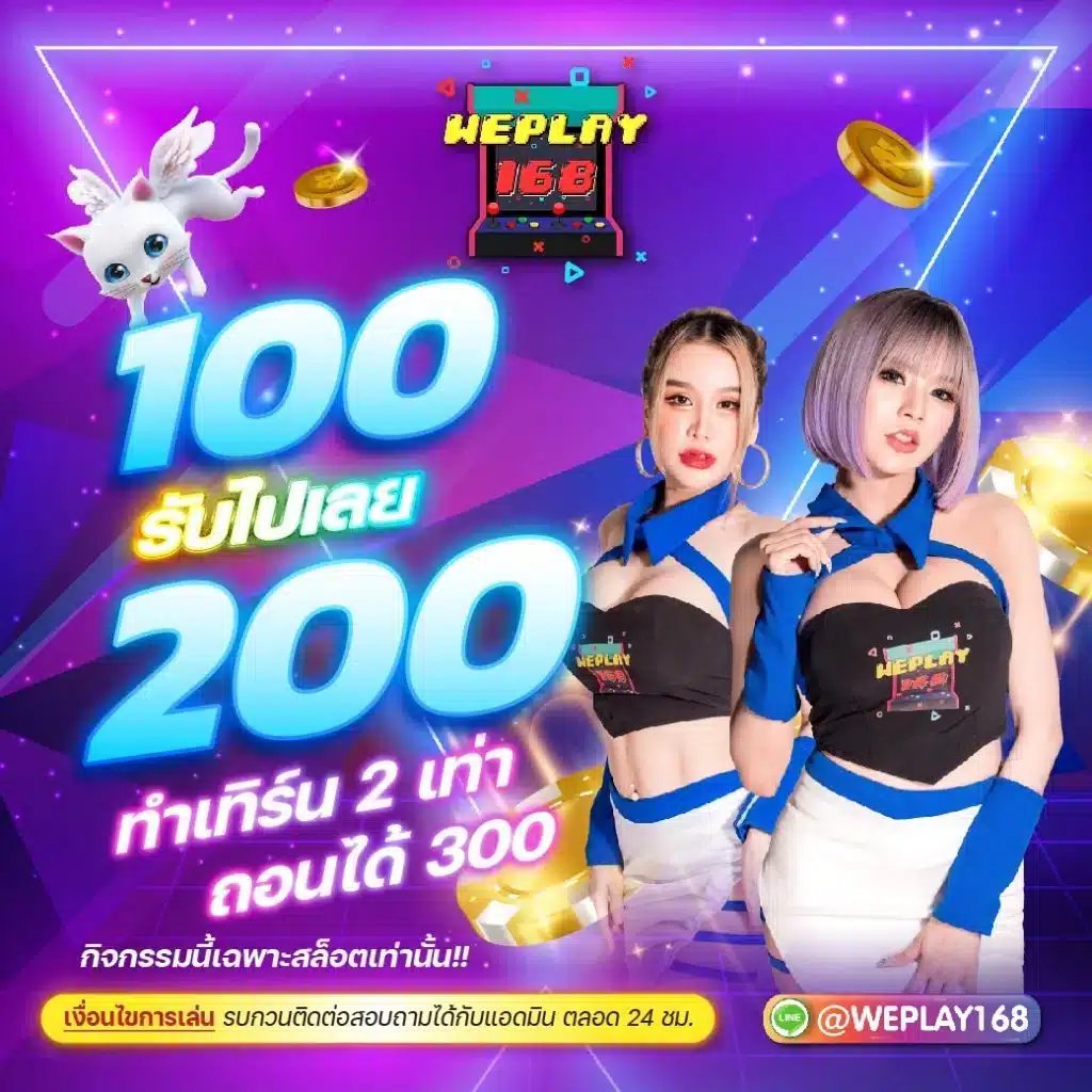 วีนอล เว็บตรงสล็อต ฝากถอนออโต้ ไม่ผ่านเอเย่นต์ 2026