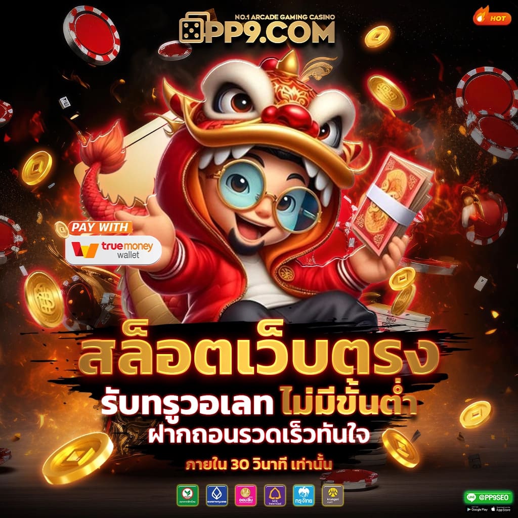 สบาย168 เว็บตรง สล็อต ฝากถอนออโต้ ไม่ผ่านเอเย่นต์ 2026