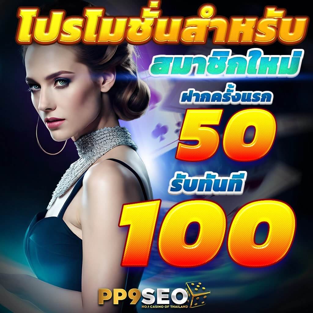 สบาย999 เว็บตรง สล็อต ฝากถอนออโต้ ไม่ผ่านเอเย่นต์ 2026