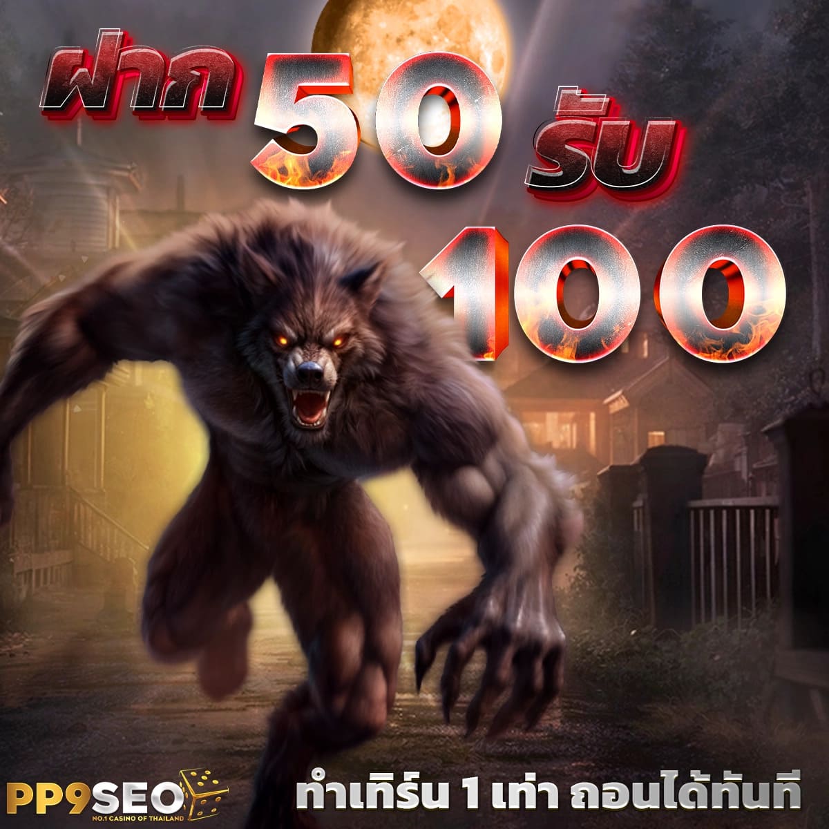 สบายดี99 เว็บตรง สล็อต ฝากถอนออโต้ไม่ผ่านเอเย่นต์ 2026