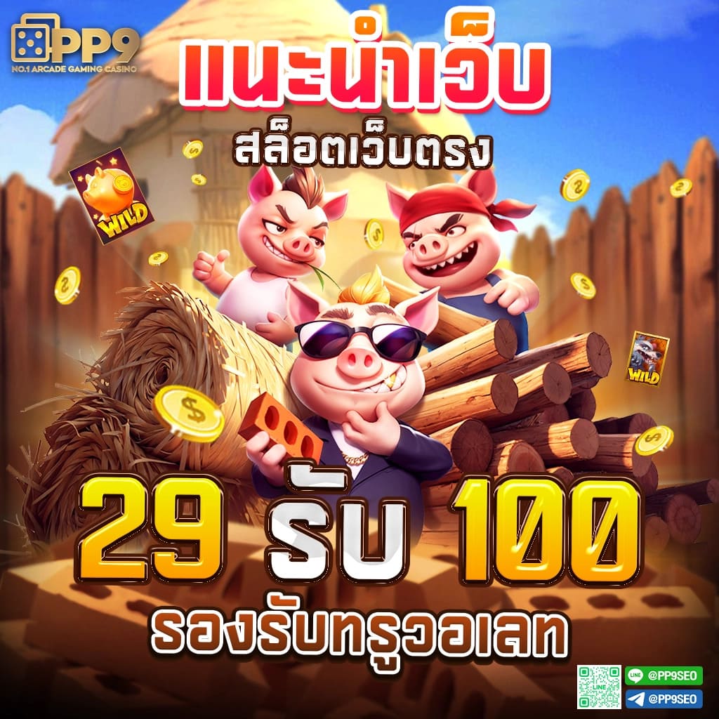 ส้ม777 เว็บตรง สล็อต ฝากถอนออโต้ ไม่ผ่านเอเย่นต์ 2026
