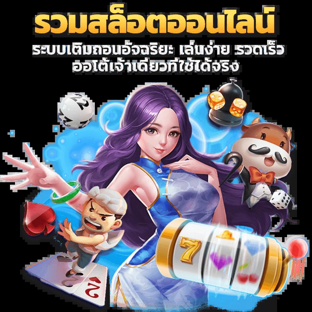 สมัคร sbobet เว็บตรง สล็อต ฝากถอนออโต้ ไม่ผ่านเอเย่นต์ 2026