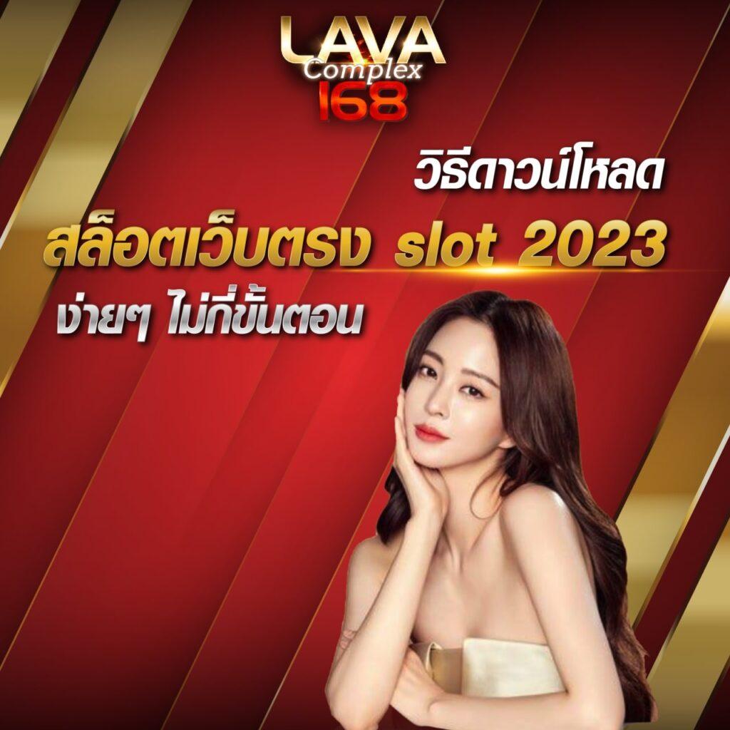 สล็อต888 เว็บตรง สล็อต ฝากถอนออโต้ ไม่ผ่านเอเย่นต์ 2026