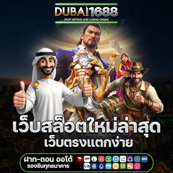 สล็อต 2024 เว็บตรง สล็อต ฝากถอนออโต้ ไม่ผ่านเอเย่นต์ 2026