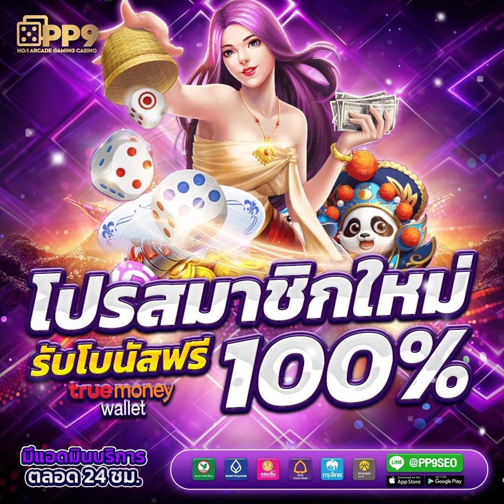 สล็อตต่างประเทศ ยุโรป แตกบ่อย เว็บตรง สล็อต ฝากถอนออโต้ 2026