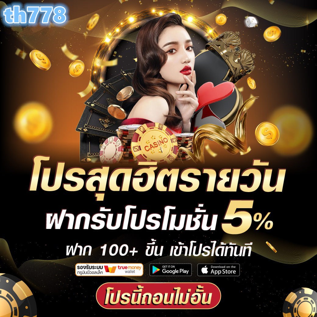 สล็อตรับโปร เว็บตรง สล็อต ฝากถอนออโต้ ไม่ผ่านเอเย่นต์ 2026