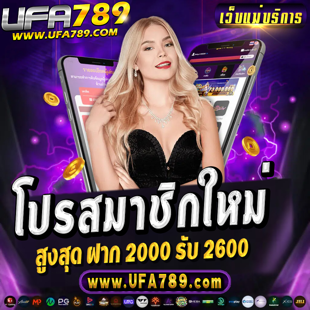 สล็อตออนไลน์ เว็บตรง สล็อต ฝากถอนออโต้ ไม่ผ่านเอเย่นต์ 2026
