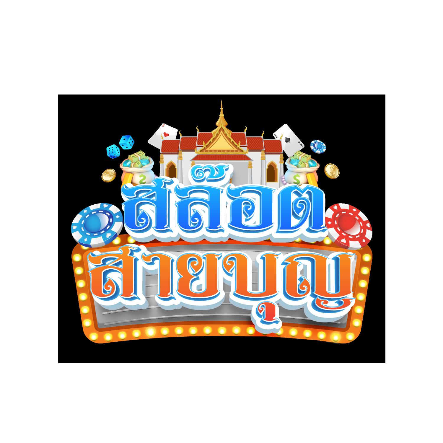 สล็อตเครดิตฟรี 100 ไม่ต้องแชร์ 2024 เว็บตรง สล็อต ฝากถอนออโต้ 2026