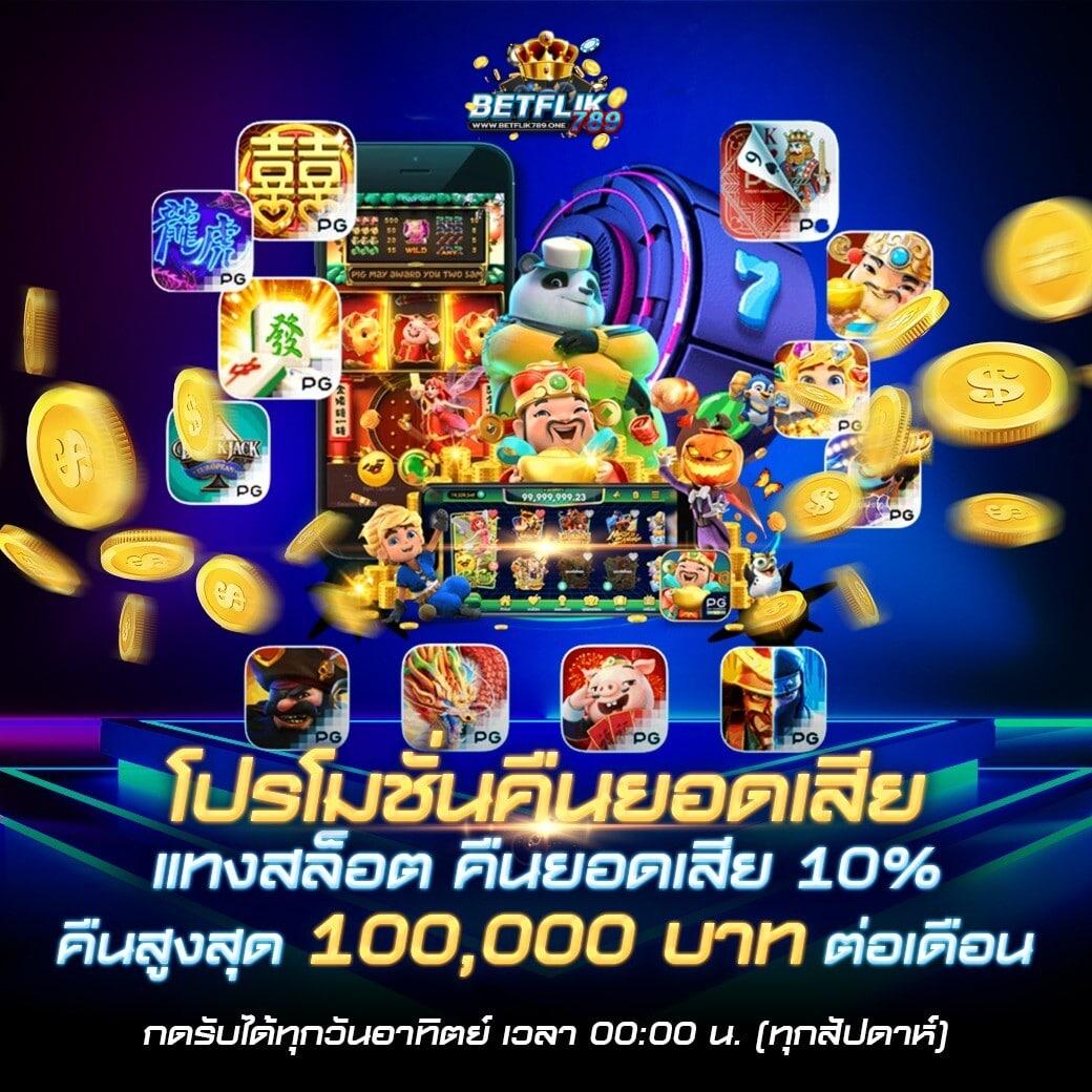 สล็อตเล่นฟรี เว็บตรง สล็อต ฝากถอนออโต้ 2026