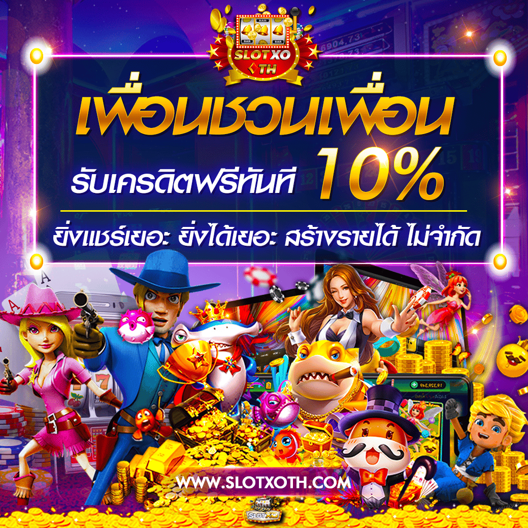 สล็อตเว็บตรง อันดับ 1 เว็บตรง สล็อต ฝากถอนออโต้ 2026