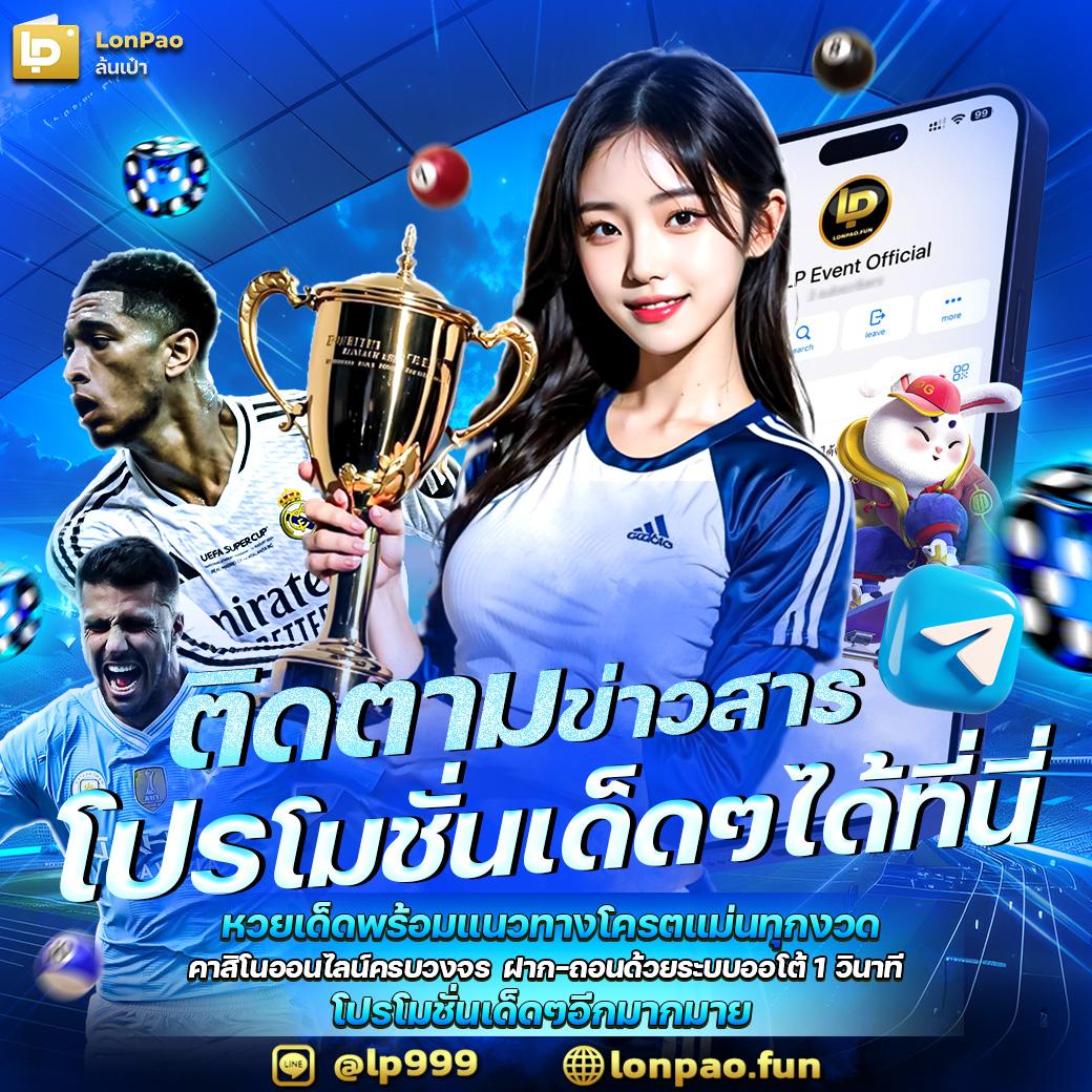 สล็อตเว็บตรงอันดับ 1 เว็บตรง สล็อต ฝากถอนออโต้ 2026