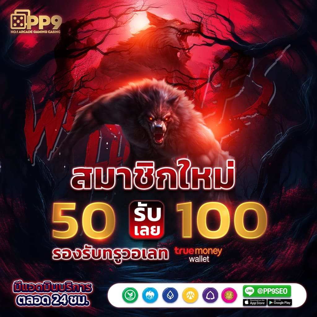สล็อตโจ๊กเกอร์ เว็บตรง ฝากถอนออโต้ สล็อต 2026
