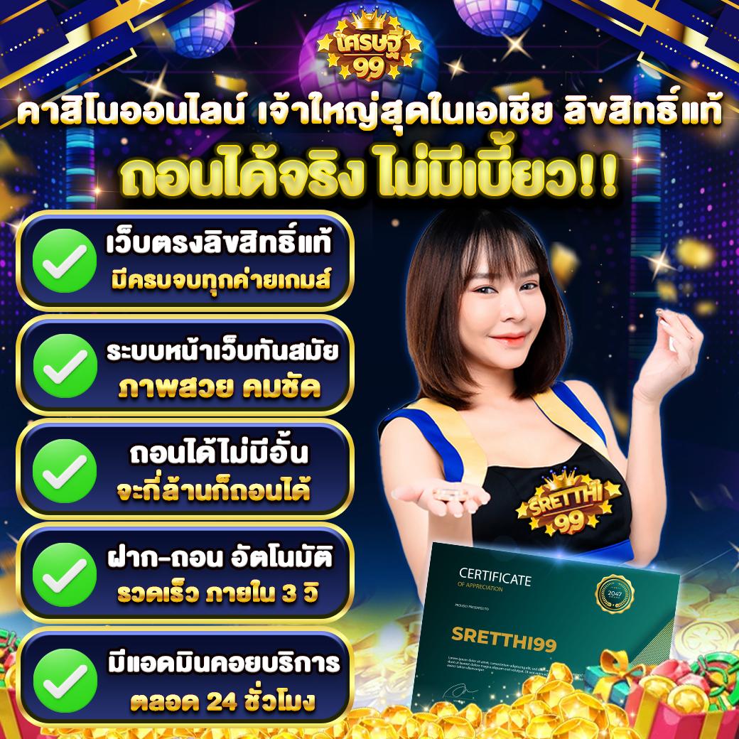 สลากพลัส เว็บตรง สล็อต ฝากถอนออโต้ ไม่ผ่านเอเย่นต์ 2026