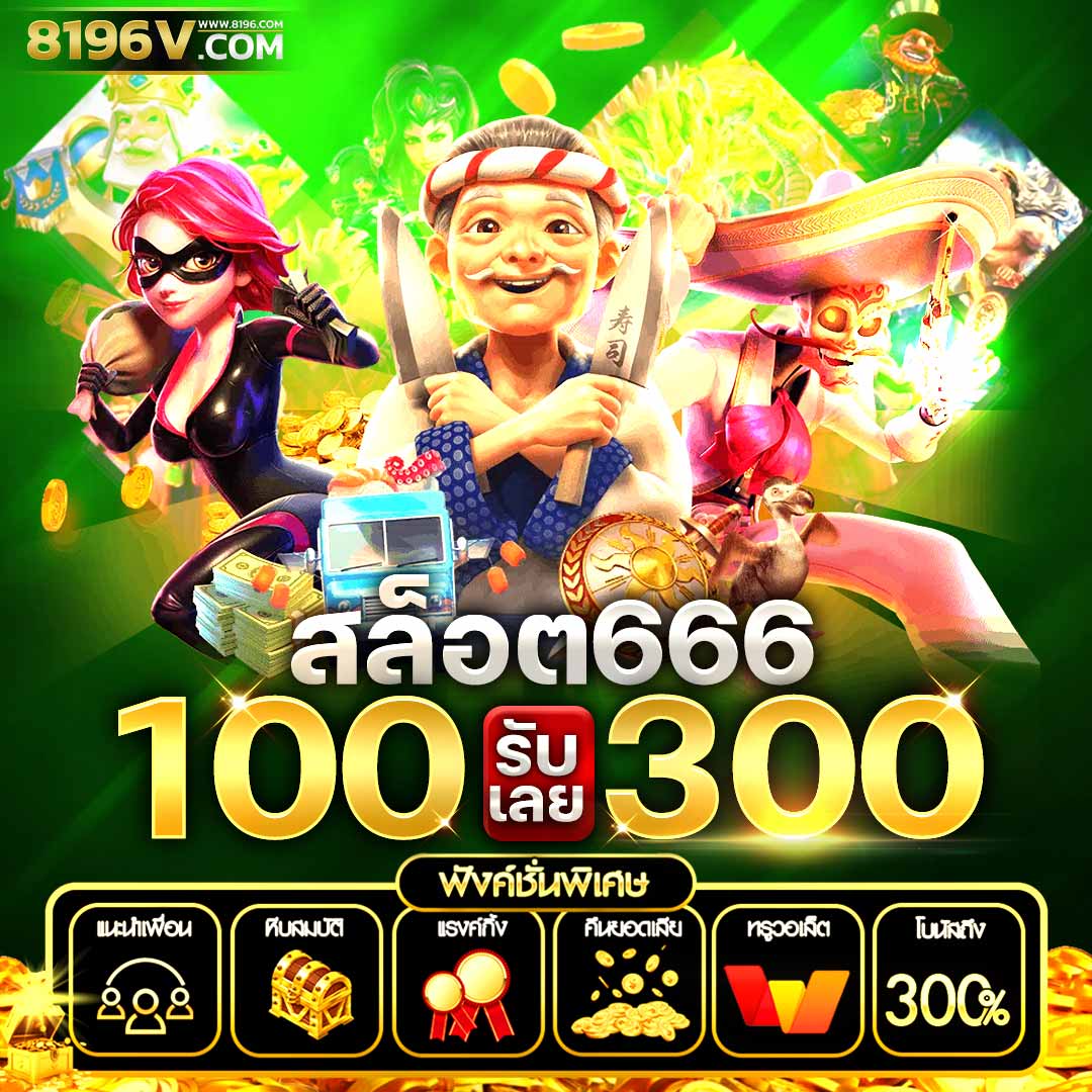 หวยดี เว็บตรง ฝากถอนออโต้ ไม่ผ่านเอเย่นต์ สล็อต 2026