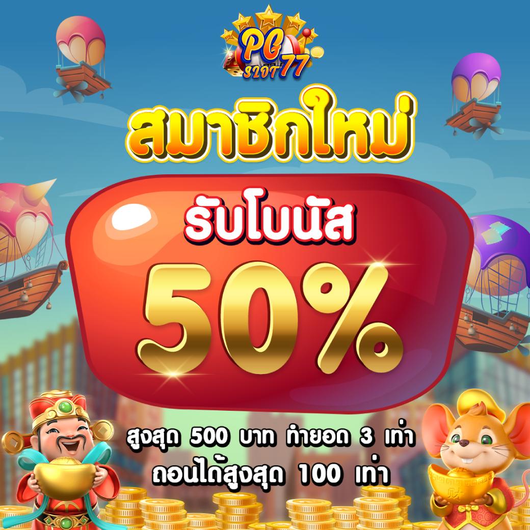 หวยรวย เว็บตรง สล็อต ฝากถอนออโต้ ไม่ผ่านเอเย่นต์ 2026