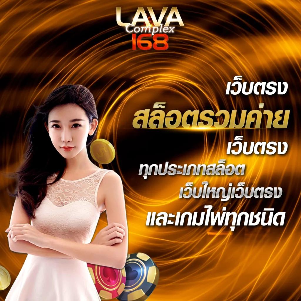 หวยลาว 6 ตัว ย้อน หลัง เว็บตรง ฝากถอนออโต้ ไม่ผ่านเอเย่นต์ สล็อต 2026