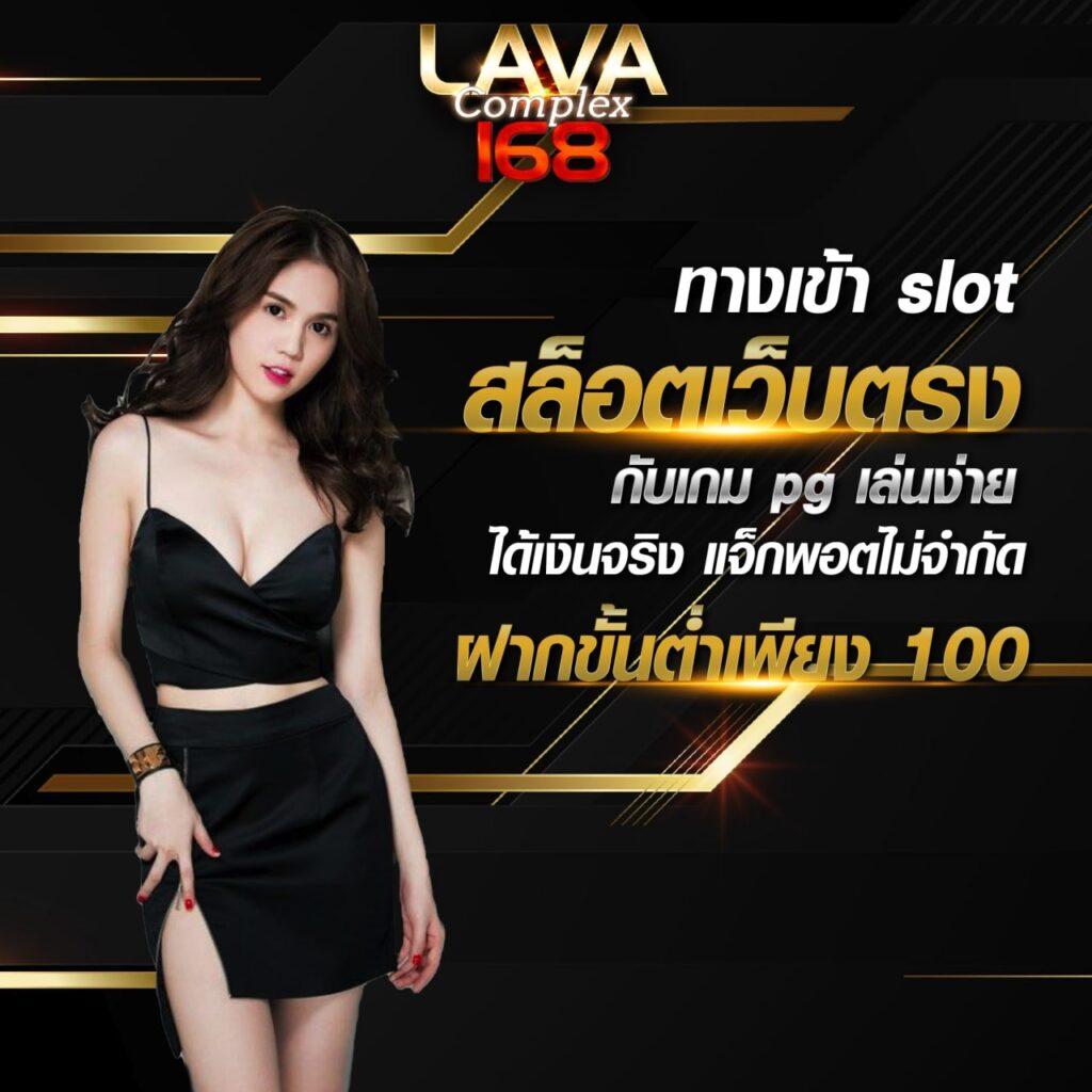 หวยลาววันนี้ 4 ตัว เว็บตรง สล็อต ฝากถอนออโต้ ไม่ผ่านเอเย่นต์ 2026