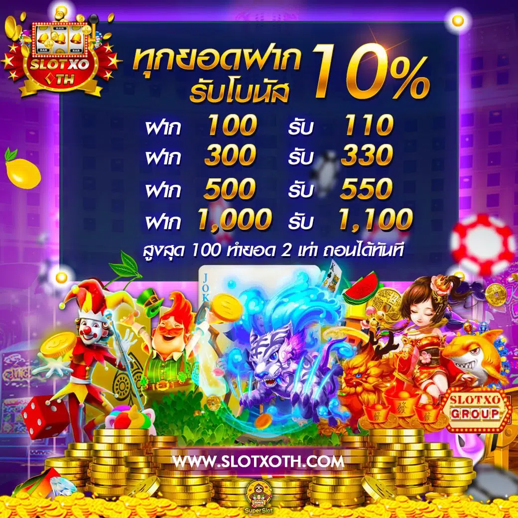 หวยลาววันนี้ออก เว็บตรง สล็อต ฝากถอนออโต้ ไม่ผ่านเอเย่นต์ 2026
